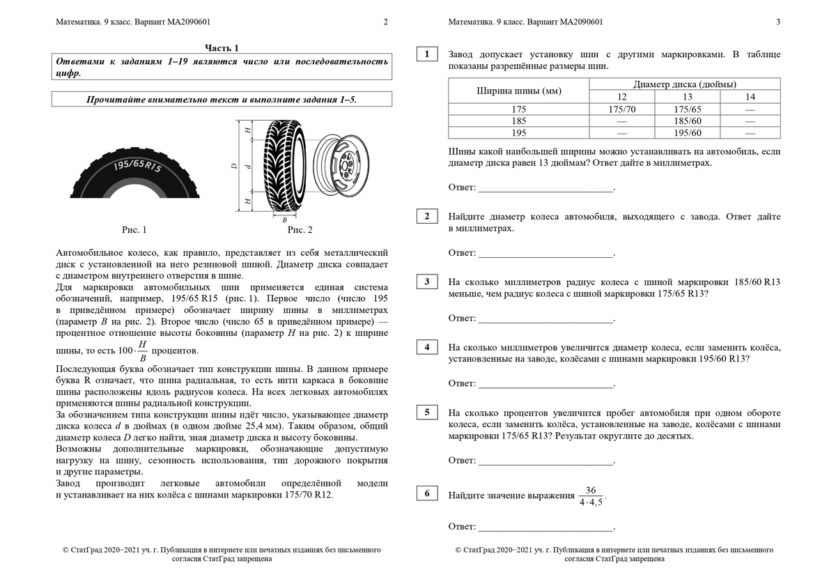 Готовимся к пересдаче ОГЭ. Какие ошибки допускают ученики? | После 40 жизнь  только начинается | Дзен