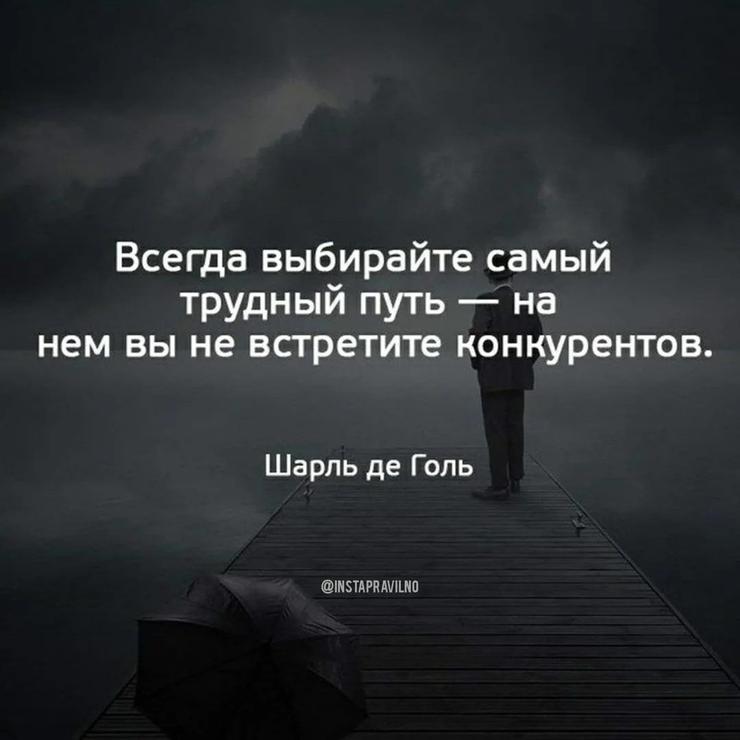 50 мотивирующих и вдохновляющих цитат на каждый день