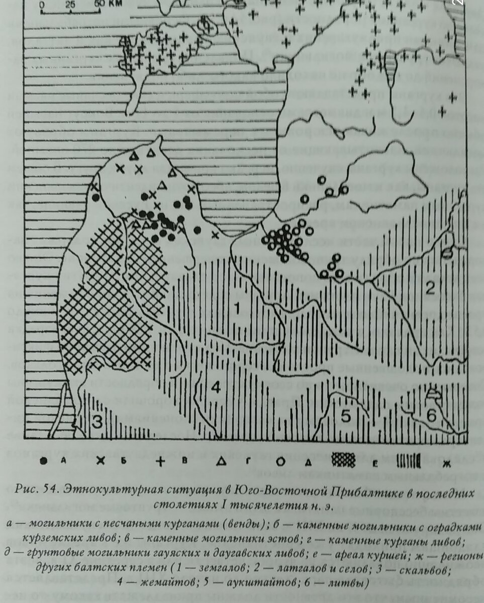Карта территории современной Прибалтики, показывающая пример ранней славянской колонизации на землях балтов. Группа славян-венедов в VI-VII веках расселилась (возможно, прибыв по Балтийскому морю) на территории современной Латвии в бассейне реки Вента, которой они дали свое название. (Схожее наименование имело племя вятичей, та же основа сохранилась в слове «вещий» и славянском имени «Вячеслав»). Однако первые славянские колонисты были постепенно ассимилированы балтами, зато у современных латышей, несомненно, есть славянские гены.