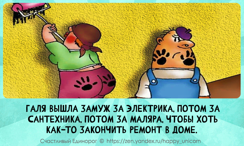 Анекдот: - Тебе уже 26 лет! Почему ты замуж не выходишь? - Зачем мне это надо? Хочется