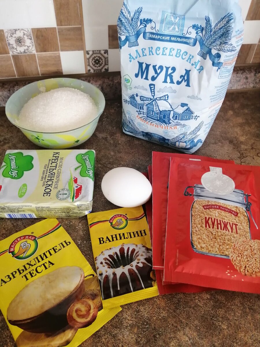 ингредиенты