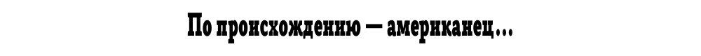 (Из материалов прессы)