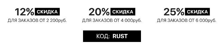 Купоны скидки при заказе.