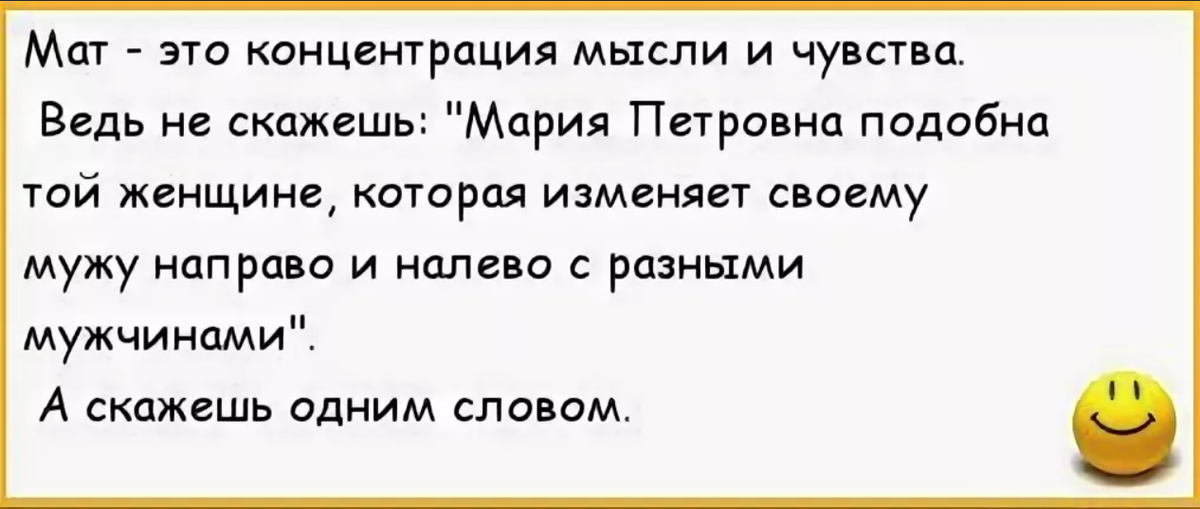 Прикольные картинки ругательства