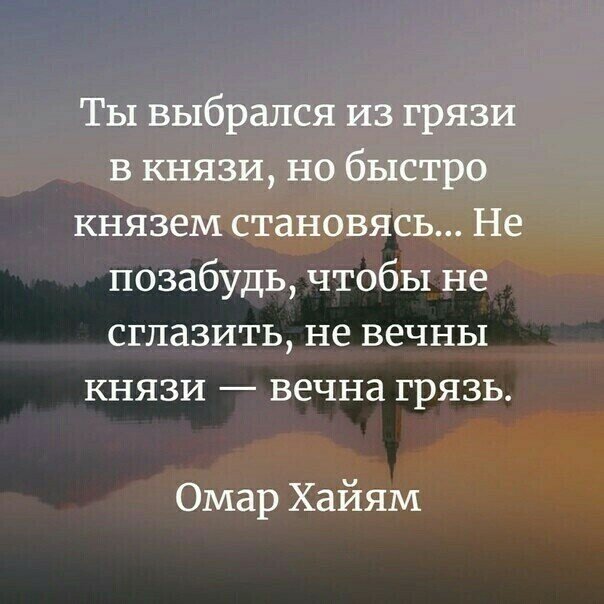 Цитата Омара Хайяма. Фото взято на сервисе "Яндекс Картинки".