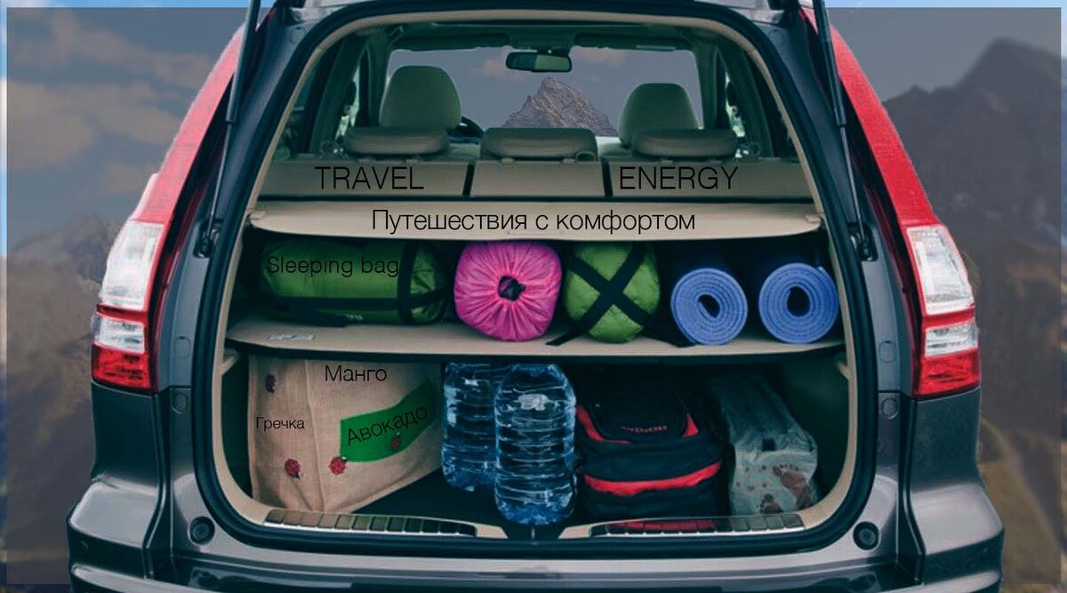 Большой багажник - большие возможности