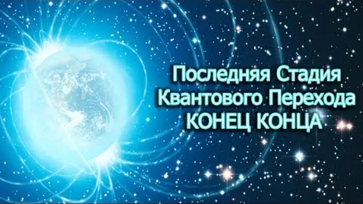 Шанс изменить мир к лучшему.