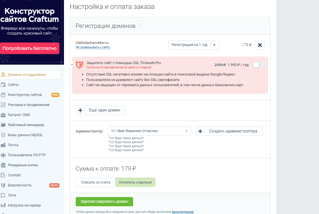 Как зарегистрировать домен? Зачем он нужен? Что это такое? | Владимир  Фетисов | Дзен