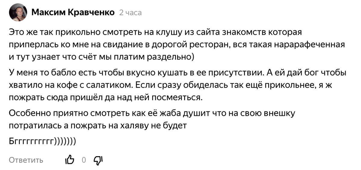 к моей статье про женскую меркантильность