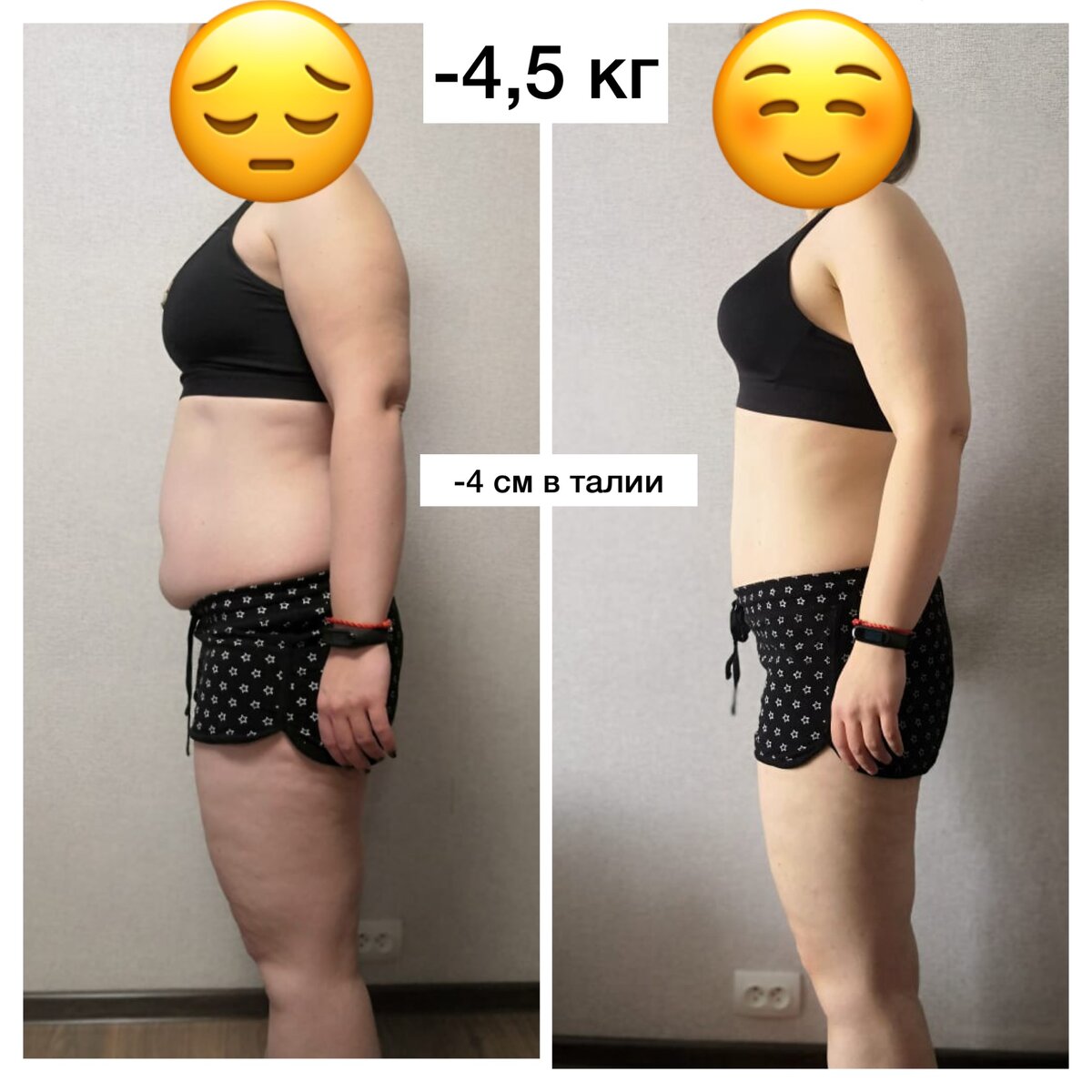 Обратите внимание, как красиво приподнялась грудь. Без спорта, только питание и бытовая активность. Фото участницы курса комфортного похудения