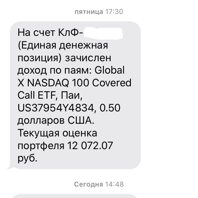 и так каждый месяц