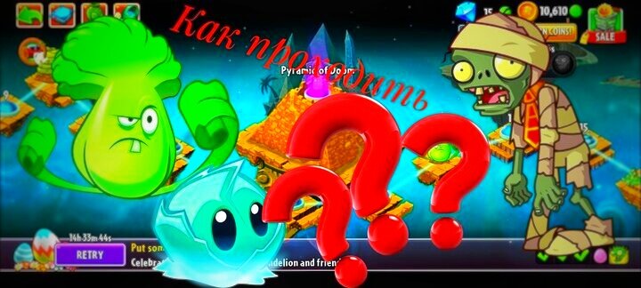 Как проходить "Pyramid of Doom"?