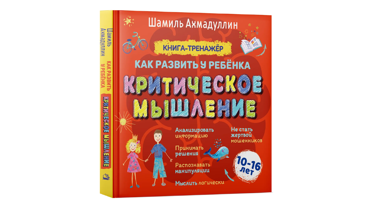 Как развивать ребенка в игровой форме от рождения и до 14 лет: подборка  книг для улучшения речи, памяти и навыков коммуникации | OZON | Дзен