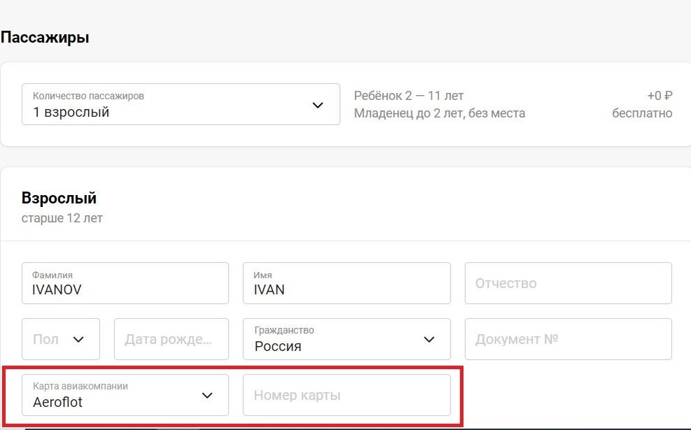 Тинькофф приложение. Как получить мили победа. Карта миль. Как получить мили победа. Деньги всем приложение.