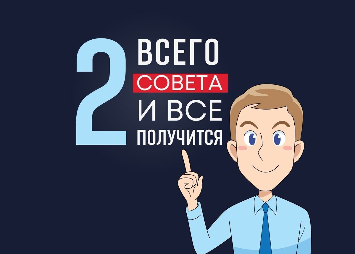 Советов 2