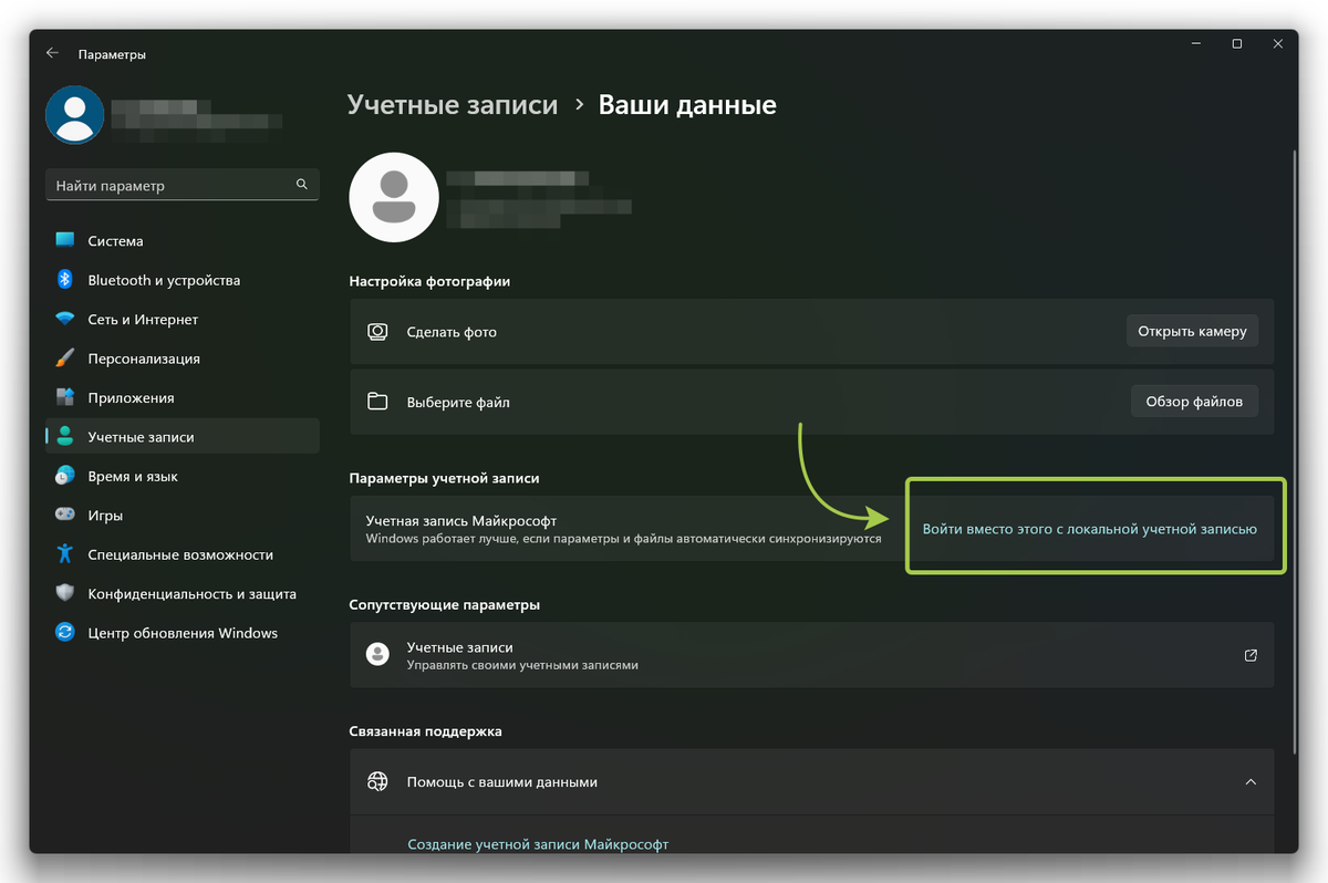 Как переключить учётную запись в Windows 11 / Дзен.Уловка-32