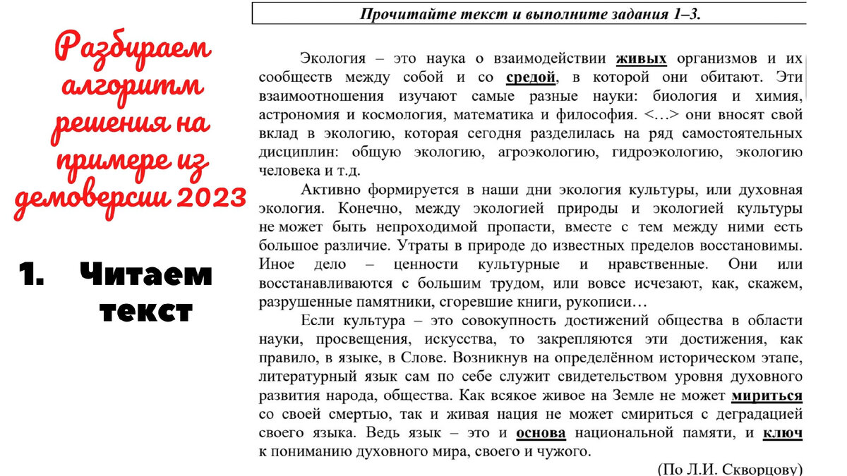 Пример задания №2 взят из демоверсии
