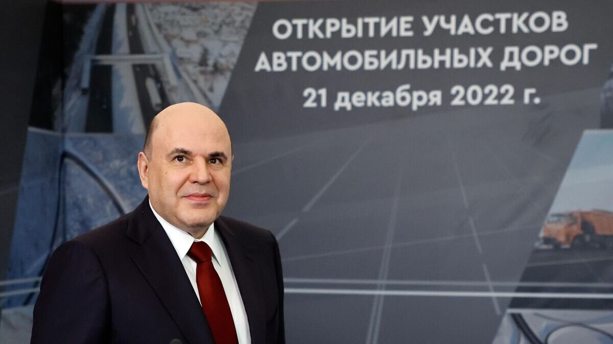    Премьер-министр РФ М. Мишустин открыл ряд объектов дорожно-транспортной инфраструктуры© РИА Новости / Дмитрий Астахов