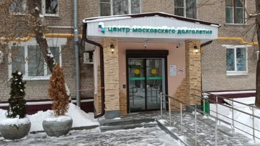 Московское долголетие фото. Центр московского долголетия логотип. Брендбук центр московского долголетия. Центр московского долголетия марьино. Сквер героев десантников орел.