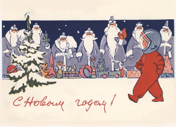 Открытка 1963 года, художник Озеревская (источник: https://etnopark.com/_ph/95/304416188.jpg)