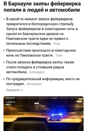 Новый год "удался" - отметили