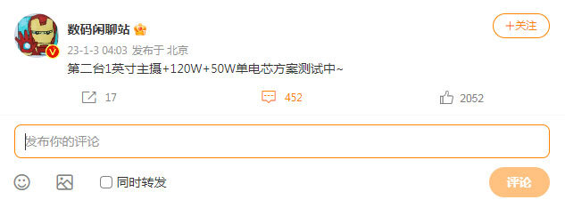 Пост Digital Chat Station в Weibo