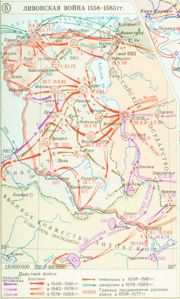 
Схема военных действий в Ливонской войне. Источник: ru.wikipedia.org