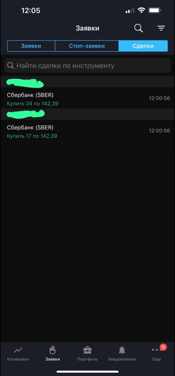 Первая покупка Вовочки в 2023