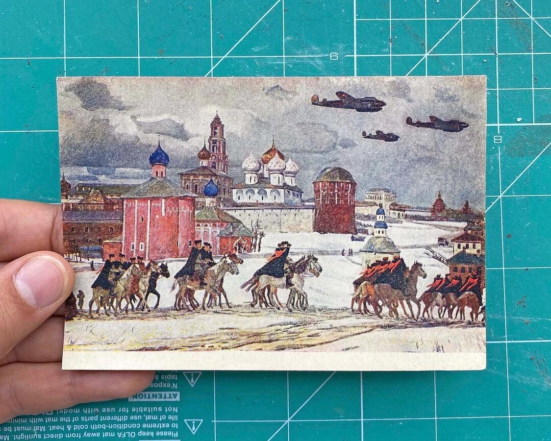 Почтовая карточка типографии «Красный печатник» Москва. Гос. изд-во «ИСКУССТВО». Тираж 25000. Художник А. Дейнека «Загорск, 1942 год».