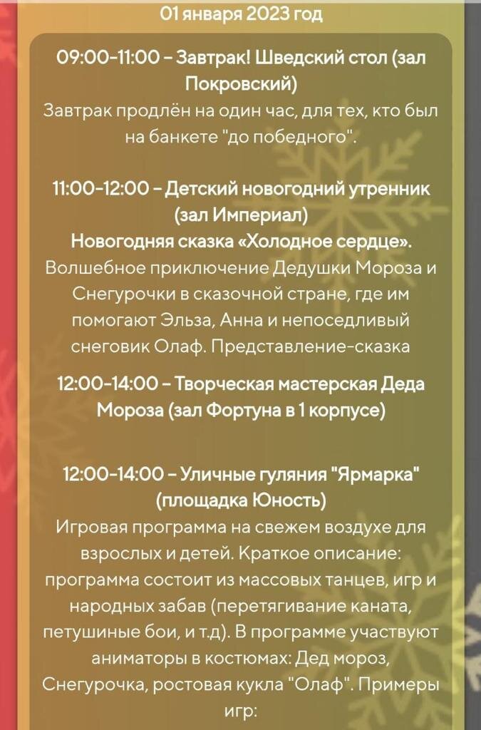Фото из личного архива: Скриншот программы, которую потом спешно убрали с оф. сайта. 