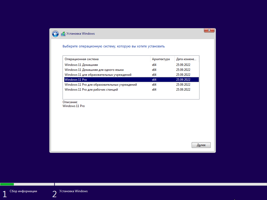 Windows 11 разные редакции