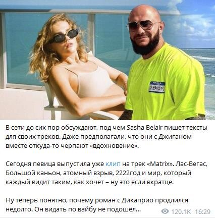 Как Александра Белякова стала певицей Sasha Belair 