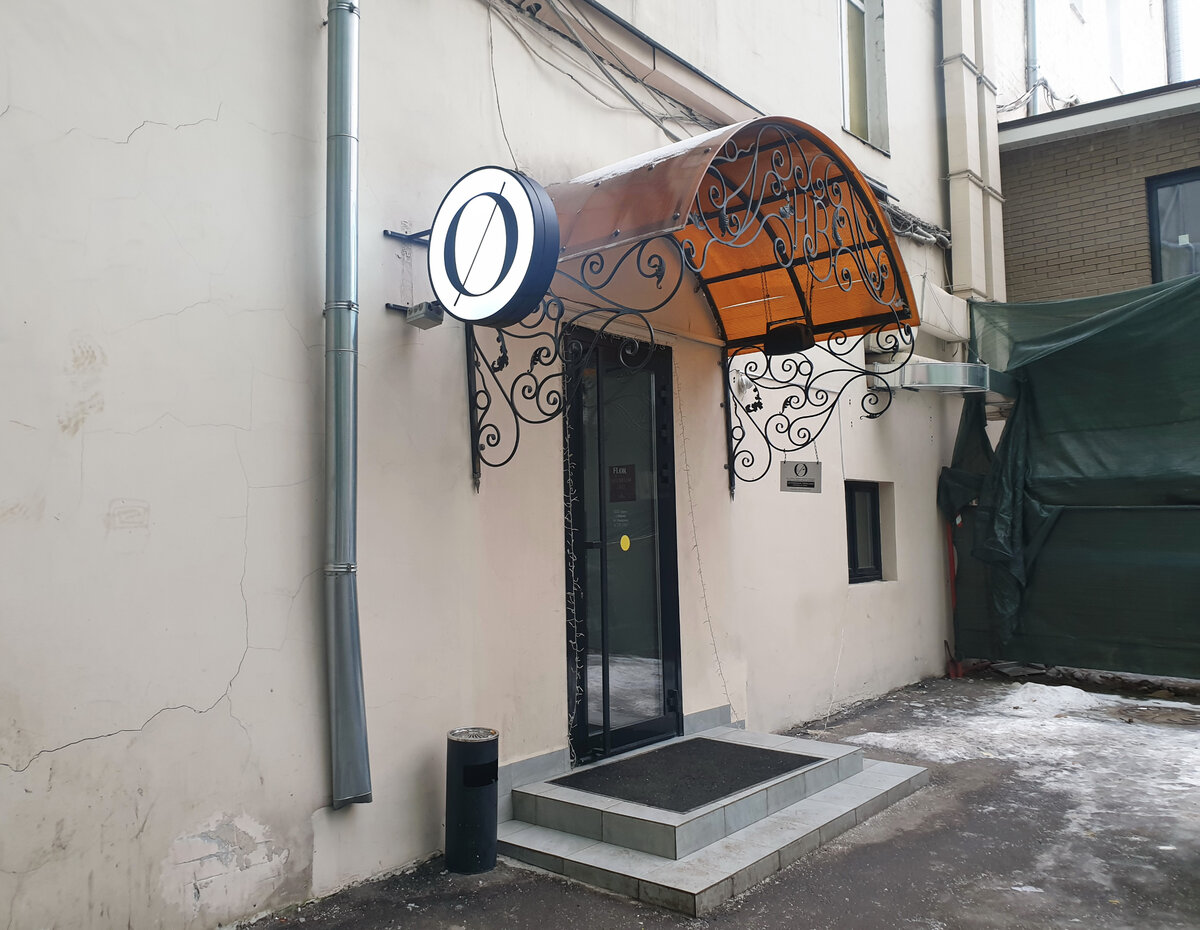 Вход ресторан Flør