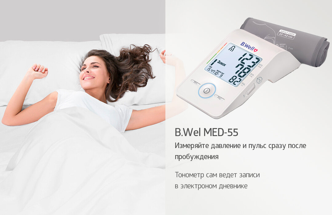 Пульс во сне у взрослого человека. Какое давление когда спишь. Какое давление считать нормальным. Колебания давления в течение дня. Какое давление когда спишь.