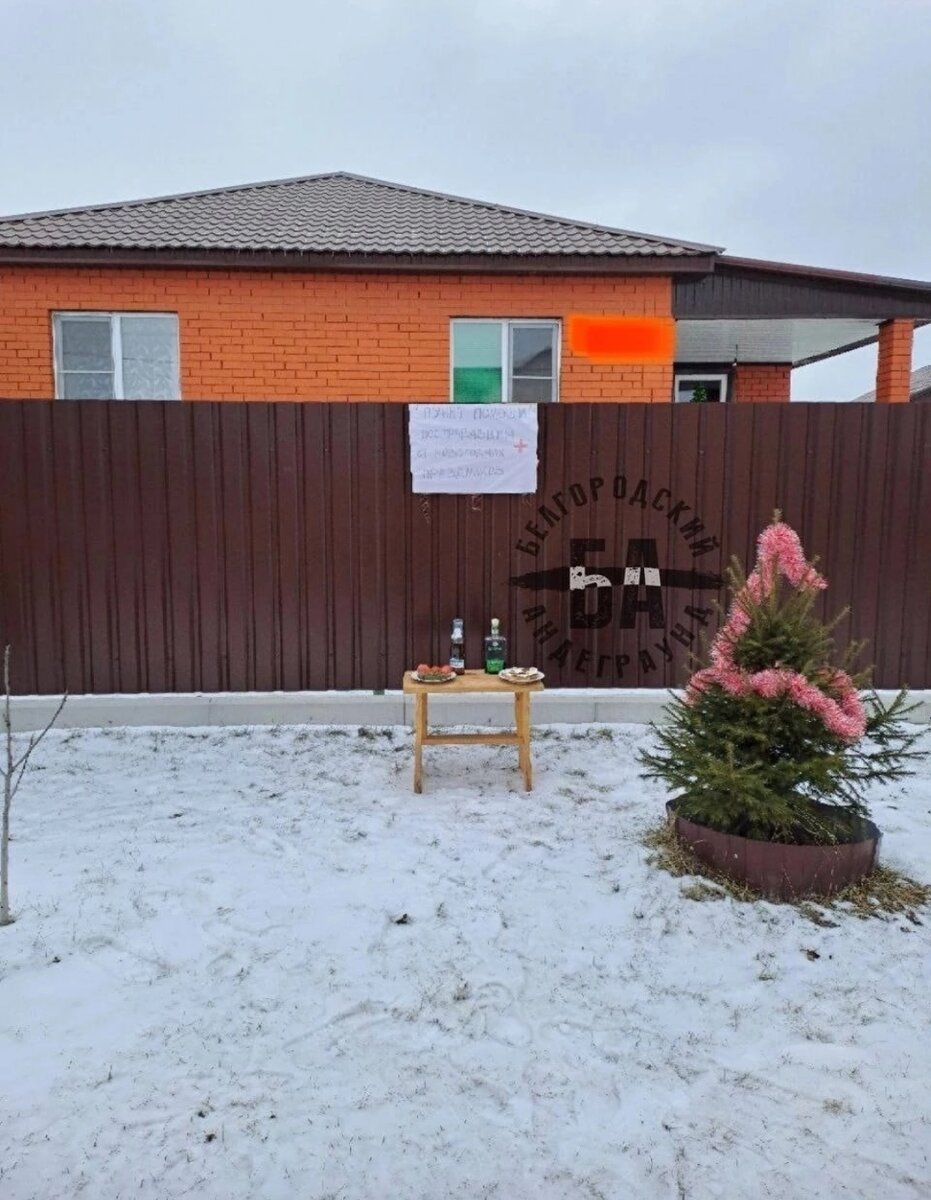 Пункт помощи с  6 января открыт