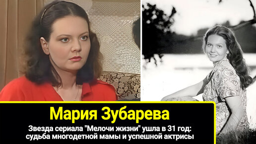 Звезда сериала 