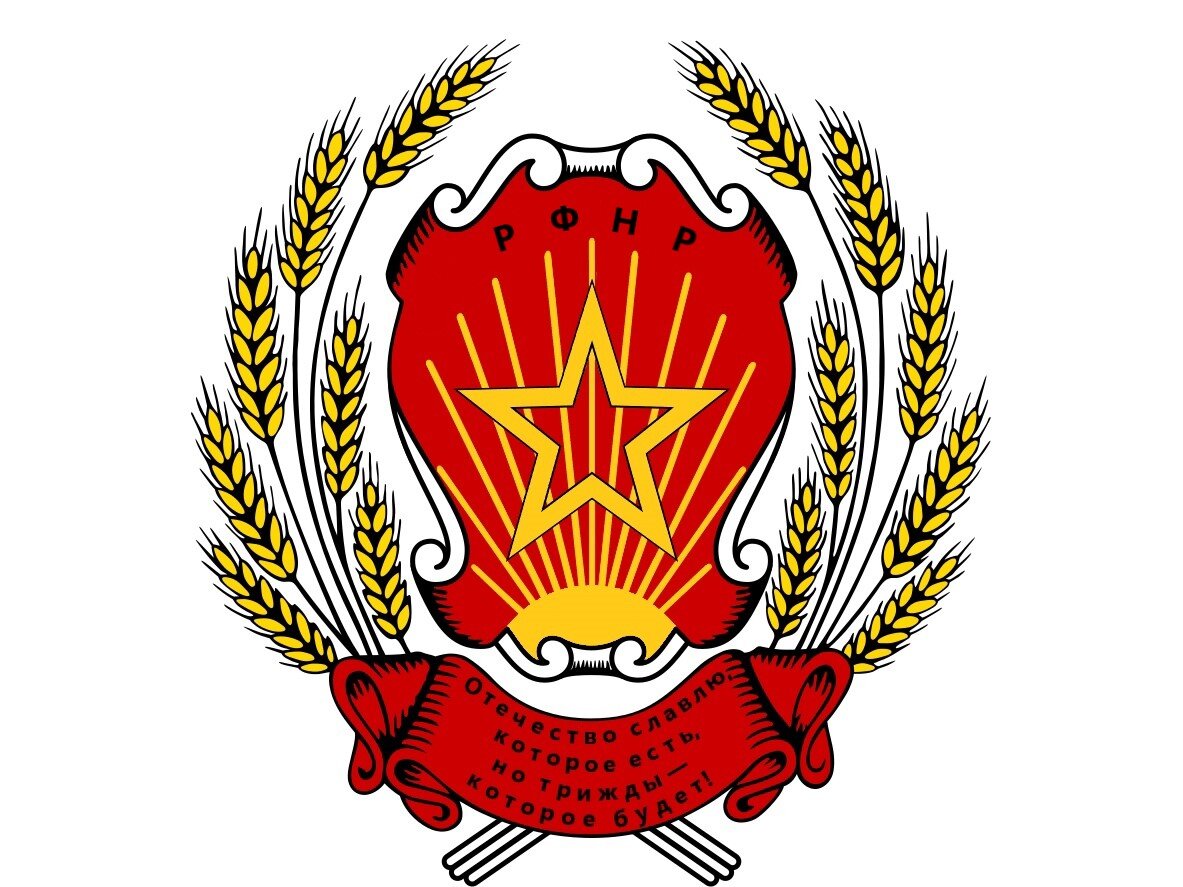 Герб РФНР