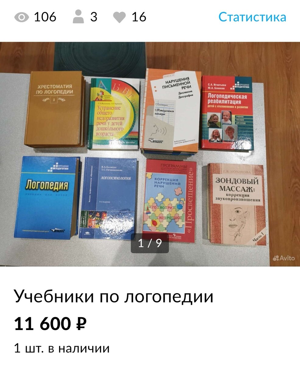 Какие вещи принесли мне больше всего денег на Авито | Записки Авитоголика |  Дзен