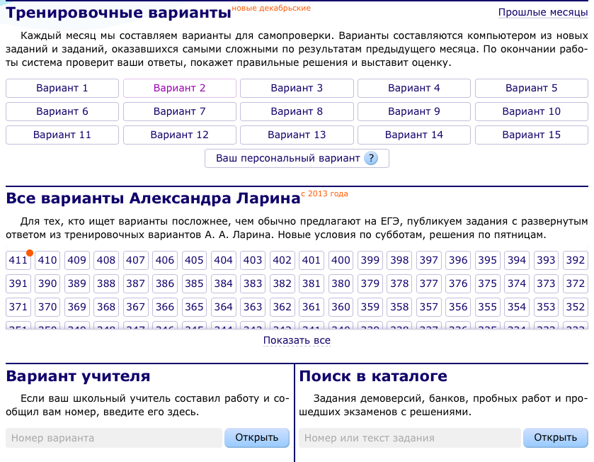 Школково каталог задач егэ