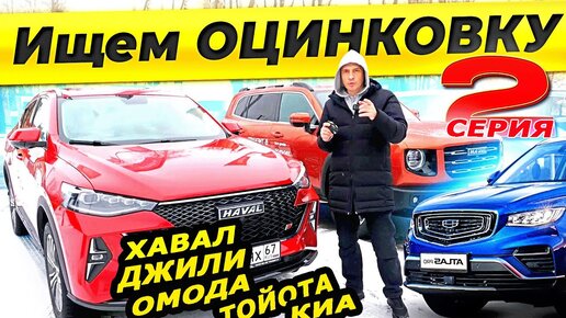 Хавал против джили