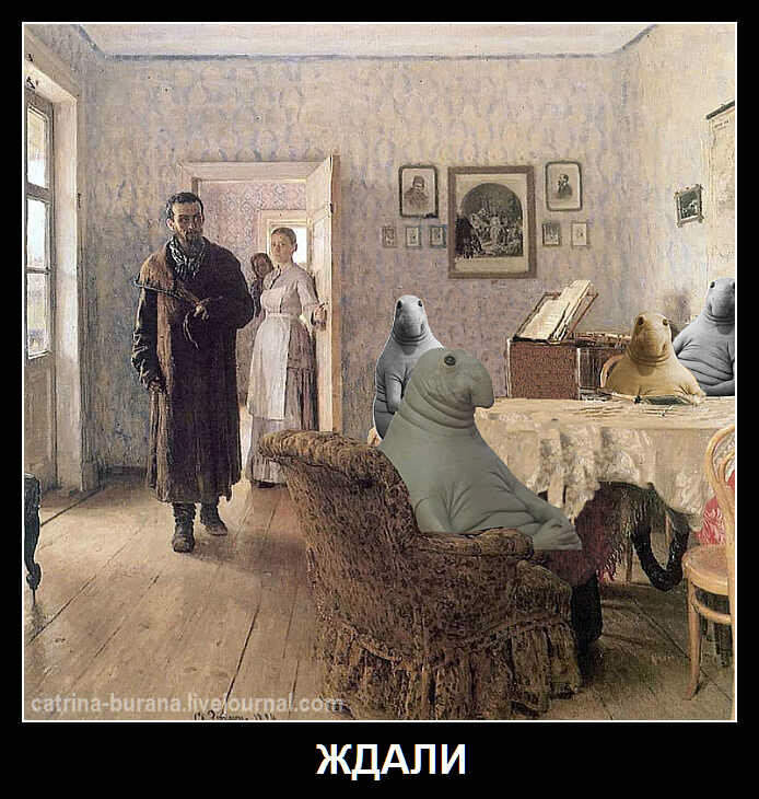 Картина репина не ждали история