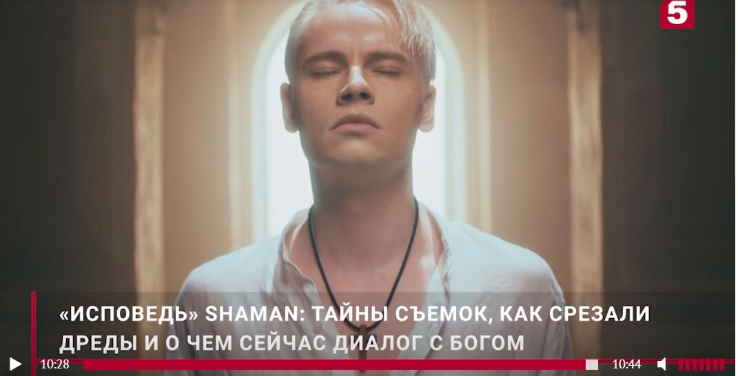 https://www.5-tv.ru/news/418175/ispoved-shaman-tajny-semok-kak-srezali-dredy-iocem-sejcas-dialog-sbogom/