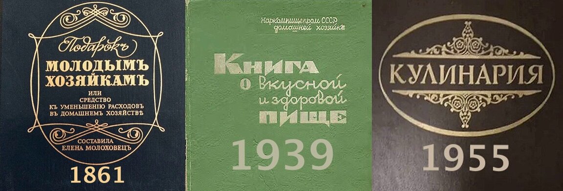 Кулинарные книги по рецептам из которых мы готовим.