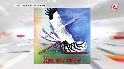 В Югре стартовал конкурс «Красная книга глазами детей»