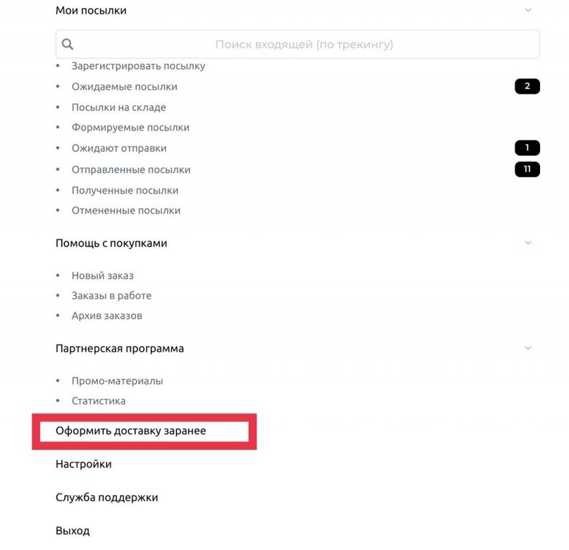 Пошаговая инструкция, как заказать с iHerb в 2023 году самым выгодным способом. Доставка Айхерб в Россию через Prostobox