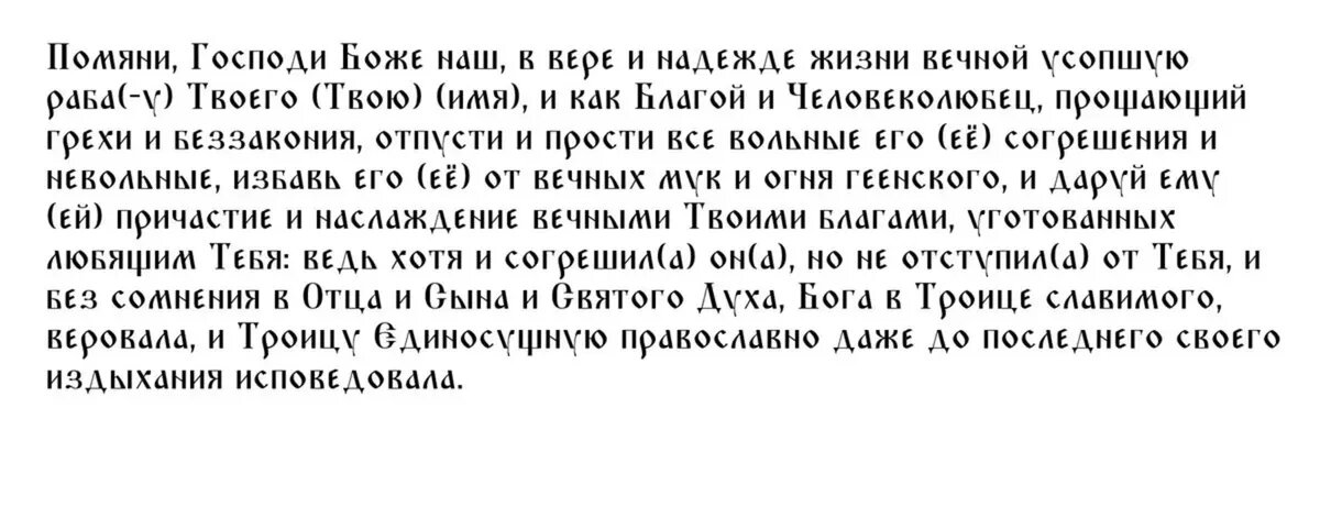 Родительская суббота молитва об усопших. Молитва за усопших в родительскую субботу читать. Молитва на вселенскую родительскую субботу. Молитва на вселенскую родительскую субботу. Молитва на вселенскую родительскую субботу.
