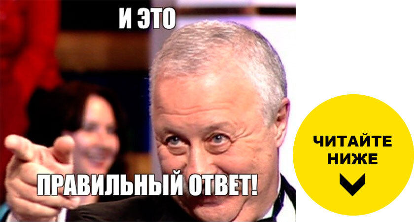 Внимание правильный ответ