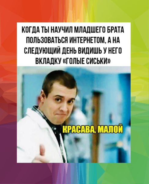 Источники: картинка - https://vk.com/only_pdrg, фон - pinterest.com