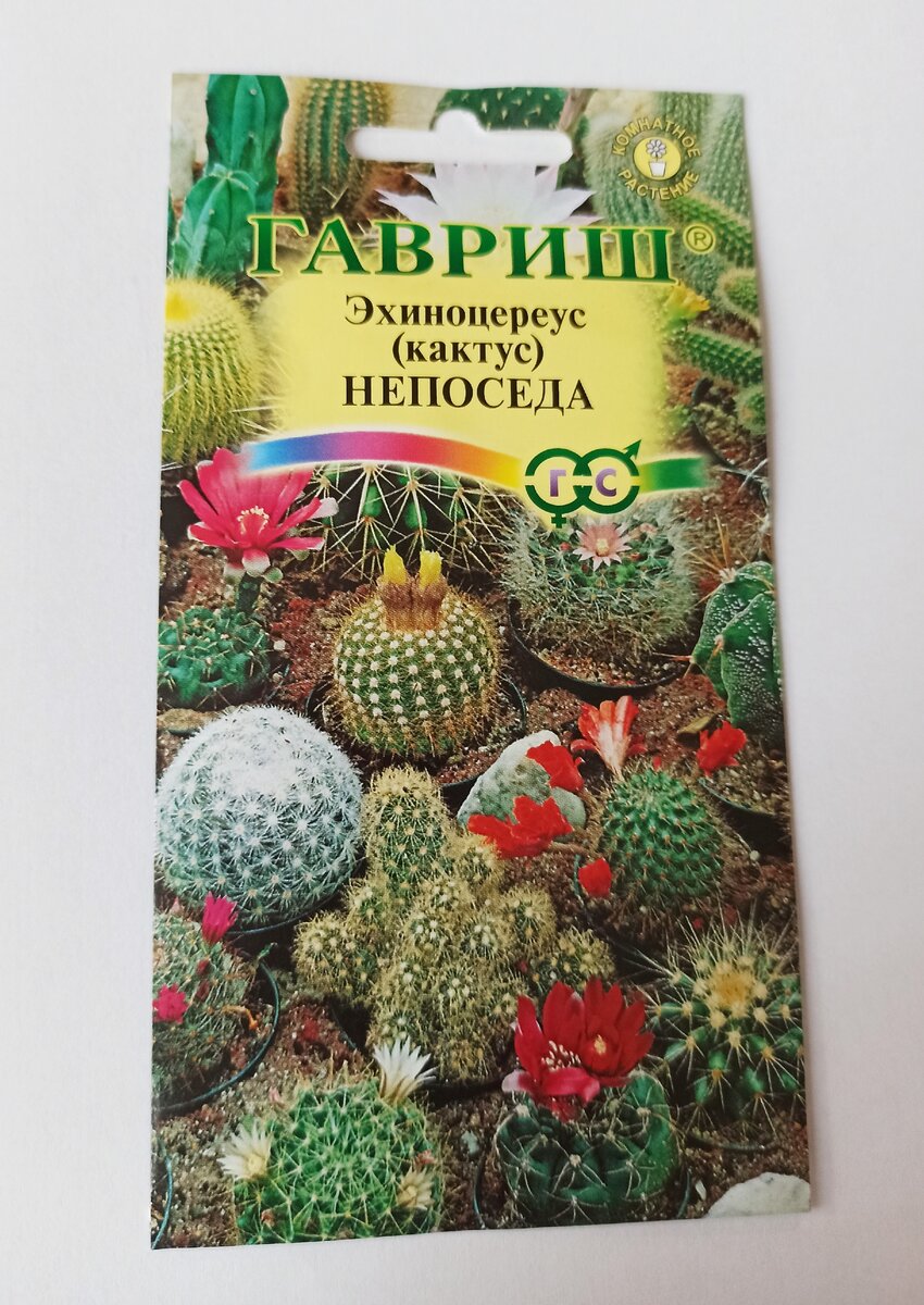 Упаковки и семена