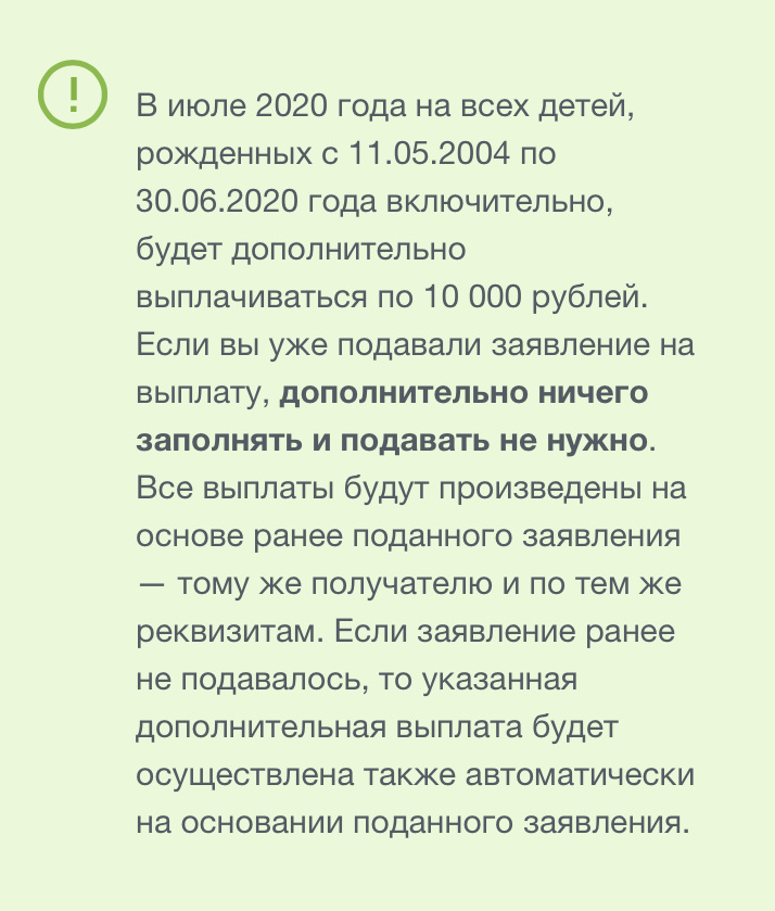 С сайта госуслуг